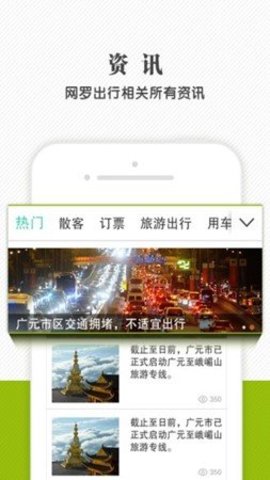 神马出行  v4.2.0图1