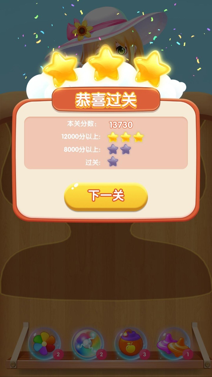 果汁连连  v1.0图3