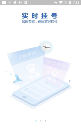 健康德阳  v3.2.2图3