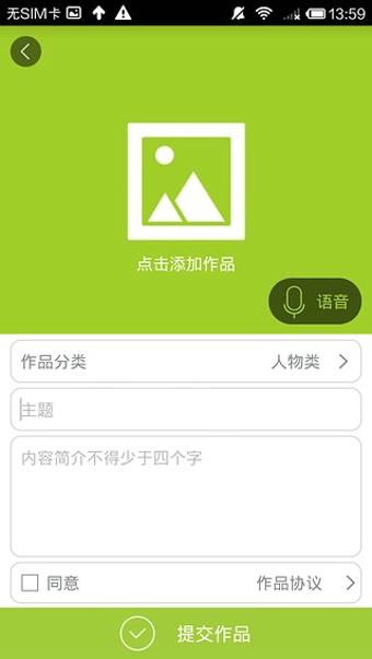 首度摄影  v2.6.1图4