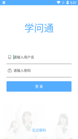 学问通app下载  v6.8图2