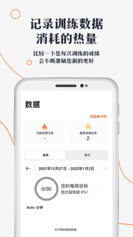 口袋健身房  v1.8.8图3