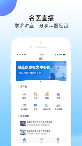 CCMTV学术通  v1.0.0图3