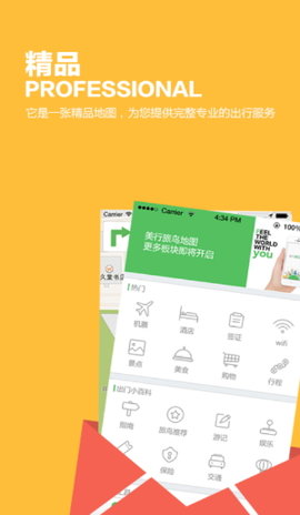 旅鸟地图  v1.0.1图2