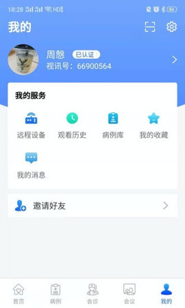 超声有约  v1.0.0.90图1