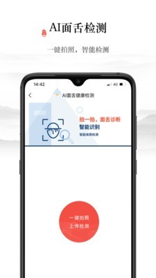 仲方健康  v1.0.0图1