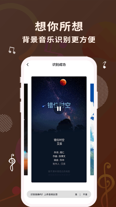 歌词适配app最新版下载ios