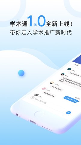 CCMTV学术通  v1.0.0图1