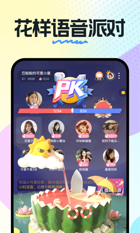 奶糖软件下载  v1.13.07.53图4