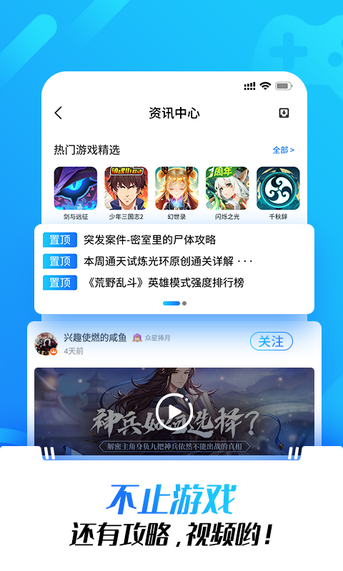 光环助手破解版app下载  v1.0图1