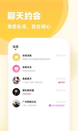 香桔  v2.1.5图3