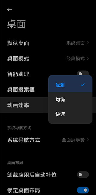 MIUI系统桌面安装包  v4.40.0图4