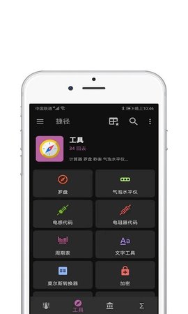 快捷指令库  v1.1.0图2