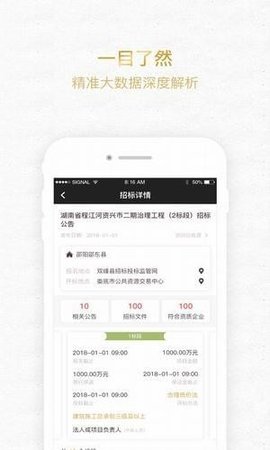 标大大  v4.1.21图1