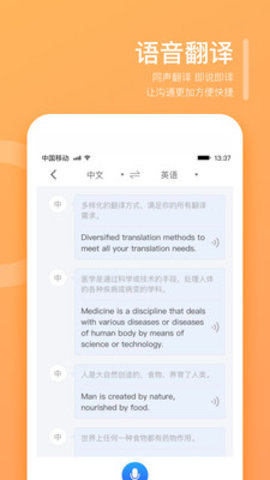 翻译狗  v9.7.55图2