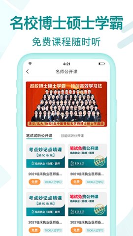 王派医学  v1.0.52图1