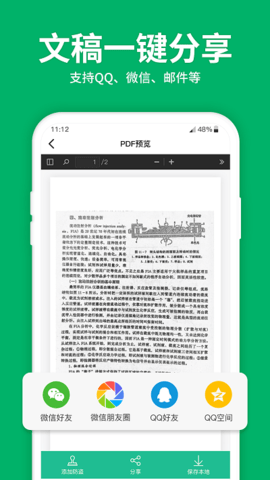 图片转文字OCR扫描王  v4.1.0图2