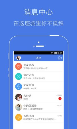 溧水114  v6.1.0图3