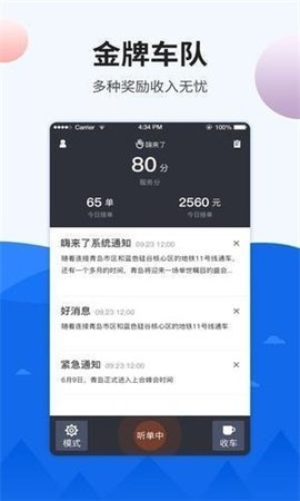 来了出行  v3.70.5.0015图3