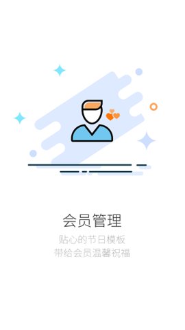 店铺生意宝  v1.53.09图3