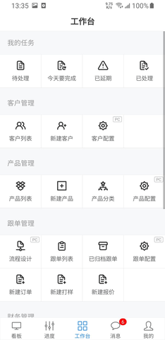 蚂蚁跟单  v2.30.02图3