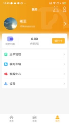 车马动司机端  v1.1.3图1