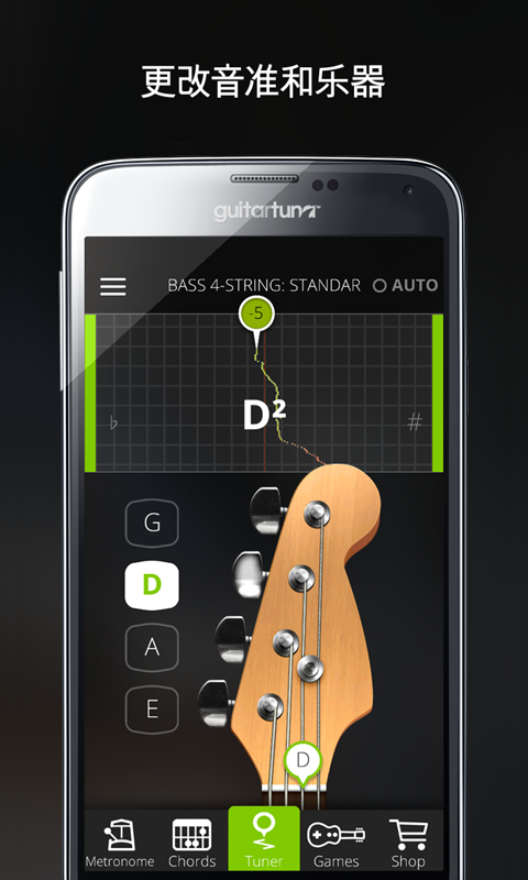 guitartuna吉他调音器安卓版旧版下载  v6.3.2图1