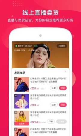 咪淘导播  v1.2.75图1