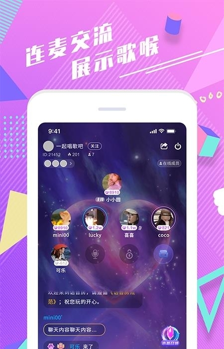 夜笙交友  v1.0.2图2