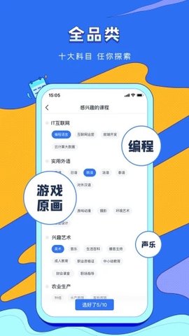 VIP伴学  v6.9.5图1