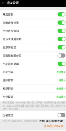 三色元微信密友下载ios  v8.0.35图1