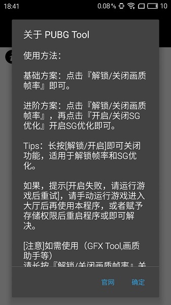 香肠派对永久120帧画质助手免费  v1.0.7.3.2图1