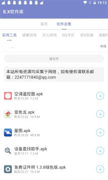 BX库  v1.0.0图1