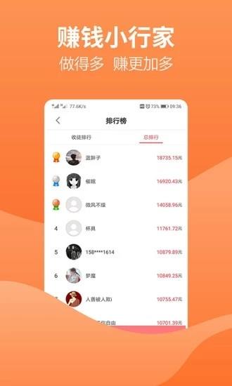 聊赚吧  v1.0.0.20191015图2