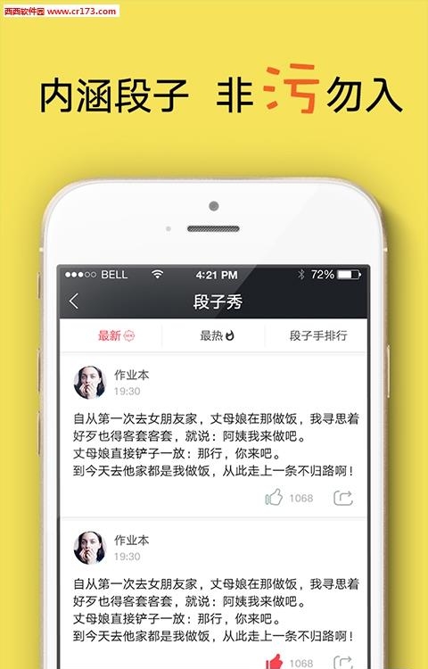 嘚瑟  v1.1图3