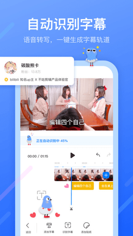 不咕剪辑破解版  v1.6.3.1图3