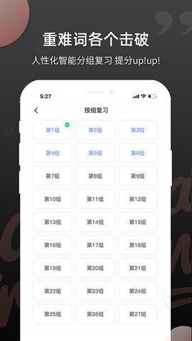 雅思斩单词  v1.3.9图1