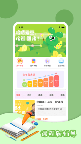 哈喽爱豆  v1.0.61图2