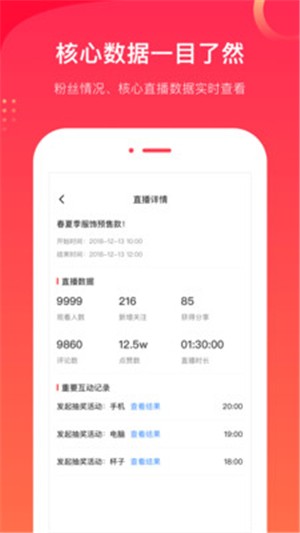 爱逛卖家版  v1.0.6图2