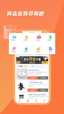 首汇宝  v1.0图2