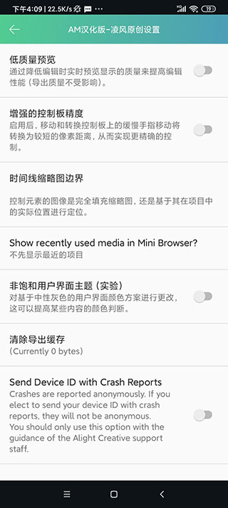 alightmotion中文版无水印  v5.0.107.104233图4