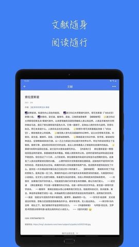 青提学术  v1.6.1图3