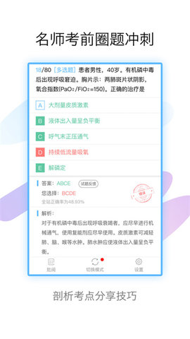 技师高级职称考试宝典