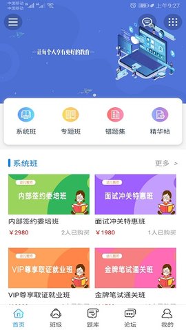 师大教育  v1.2.16图3