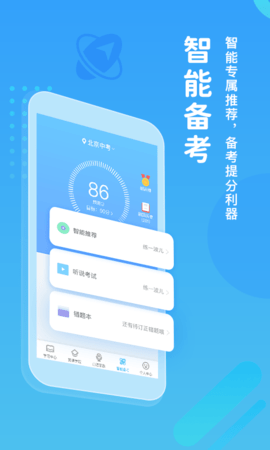 翼课堂  v4.0.237图3