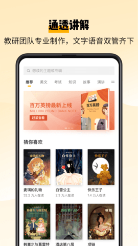 百词斩爱阅读  v2.1.8图1