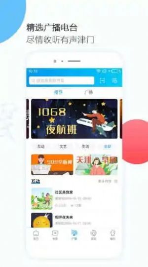 万视达  v6.3.19图2