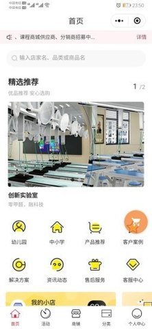 教育圈  v1.17图2