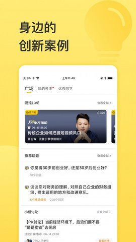 混沌  v5.2.1图1