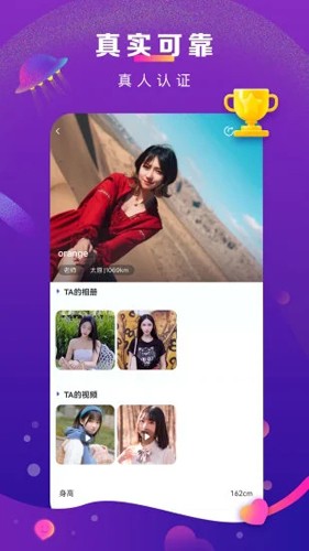 奢颜交友  v2.2.2图3